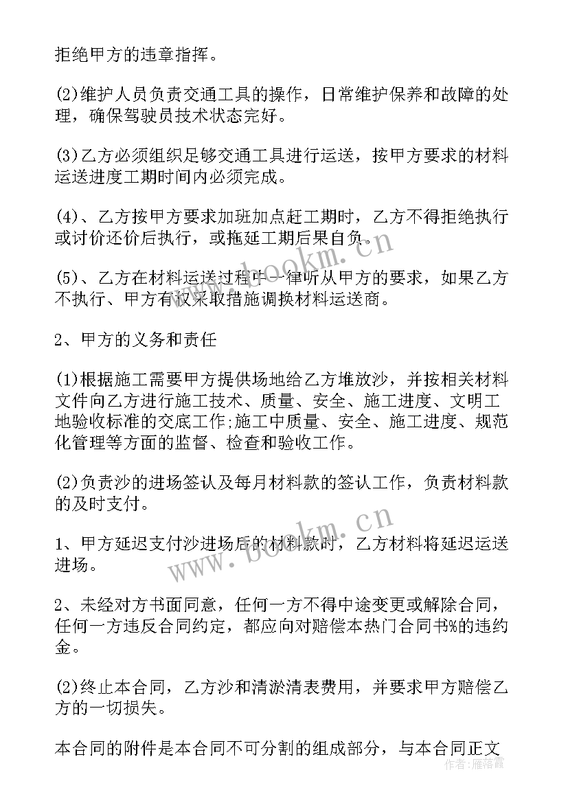 最新民宿托管合同(实用6篇)