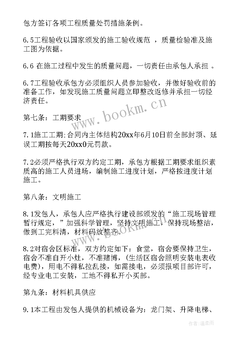 2023年个人劳务承包合同 劳务承包合同(实用9篇)