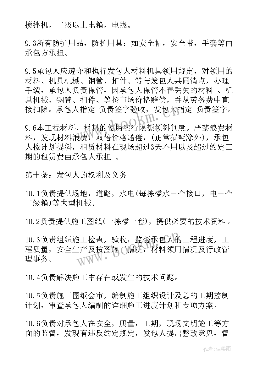 2023年个人劳务承包合同 劳务承包合同(实用9篇)