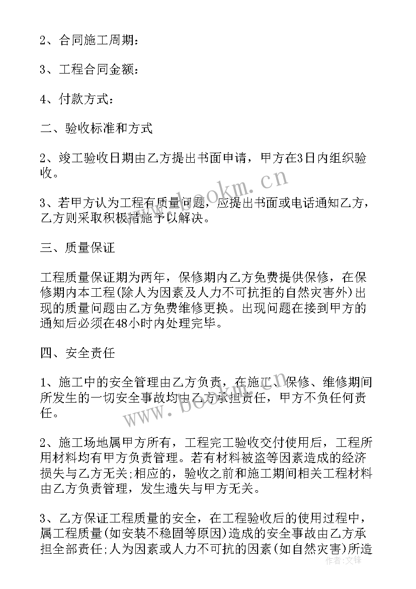 最新养护协议 亮化工程管理服务合同(优质6篇)