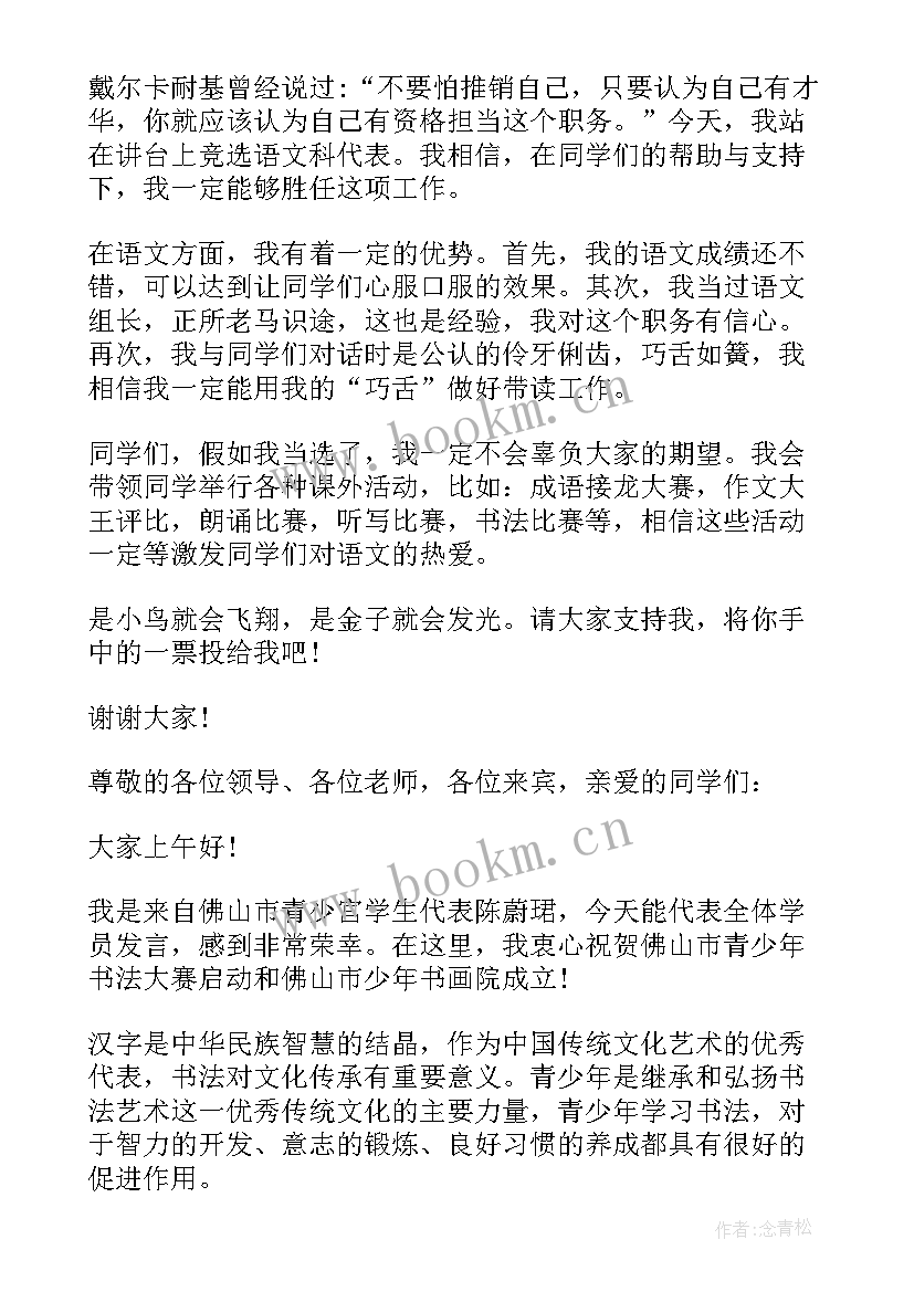 最新学生工作者的发言稿(模板5篇)