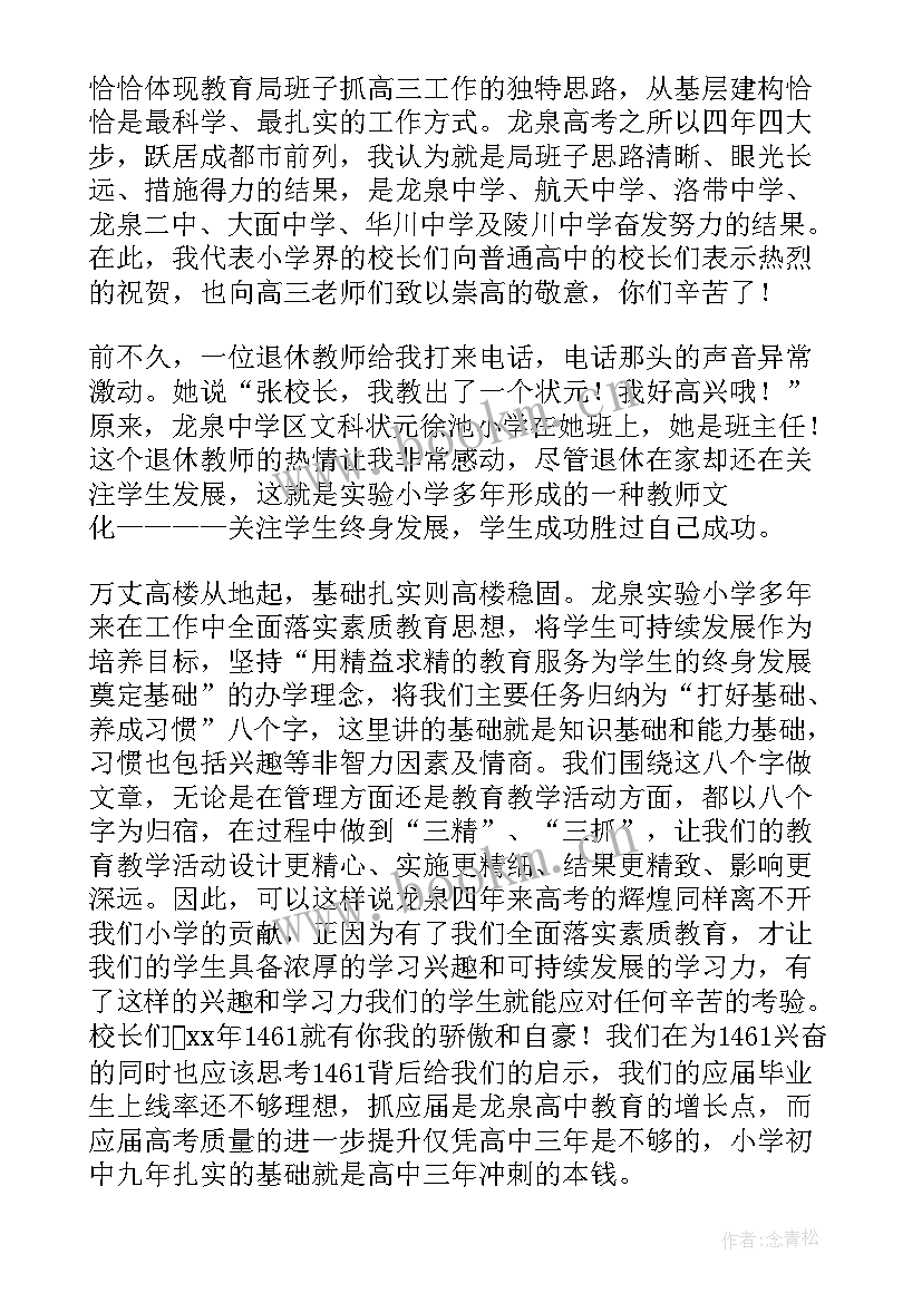 最新学生工作者的发言稿(模板5篇)