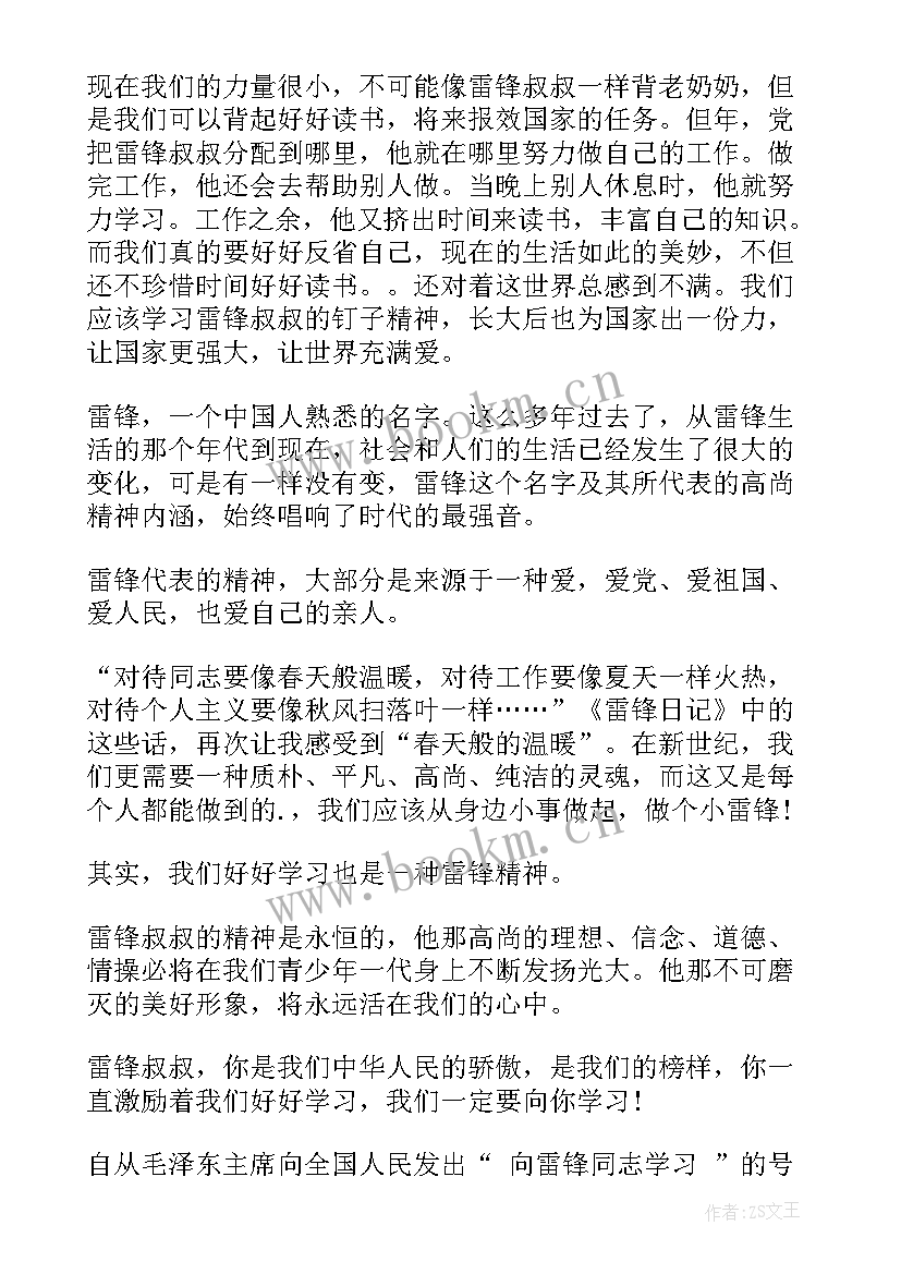 最新演讲稿辩论(模板8篇)