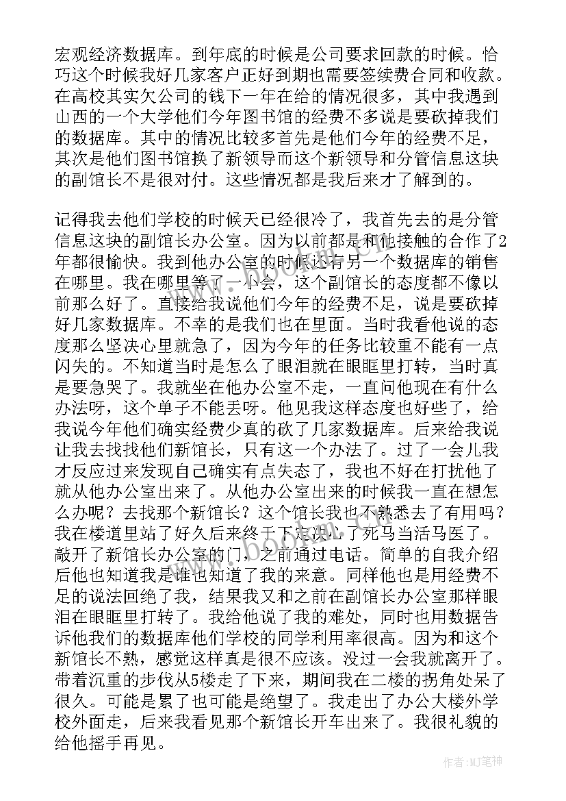 销售晚会总结(优质9篇)