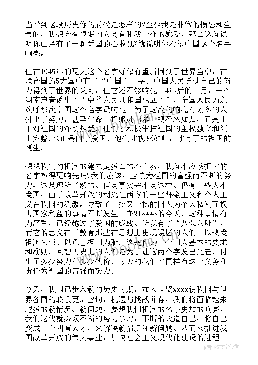 2023年爱国演讲稿件分钟 青年爱国演讲稿爱国演讲稿爱国演讲稿(通用5篇)