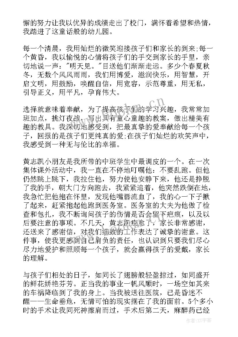 2023年藏文演讲稿民族团结(模板6篇)