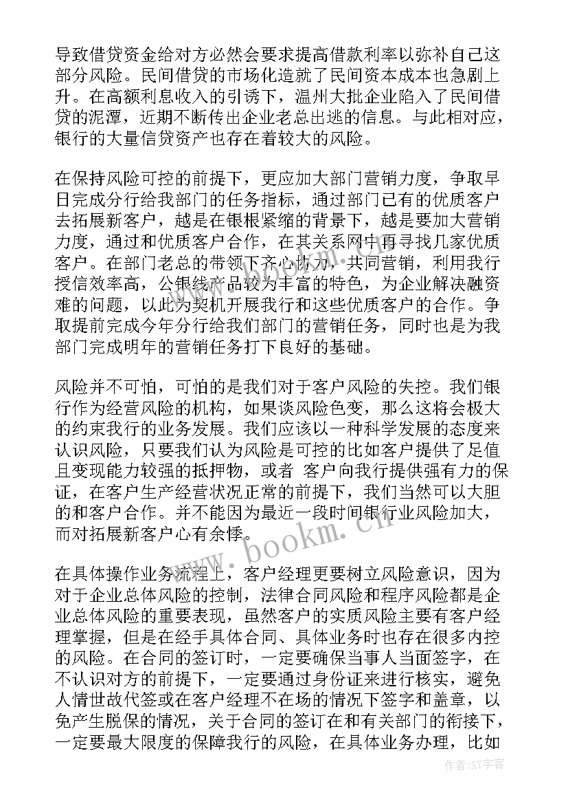 以案为鉴心得体会(大全7篇)