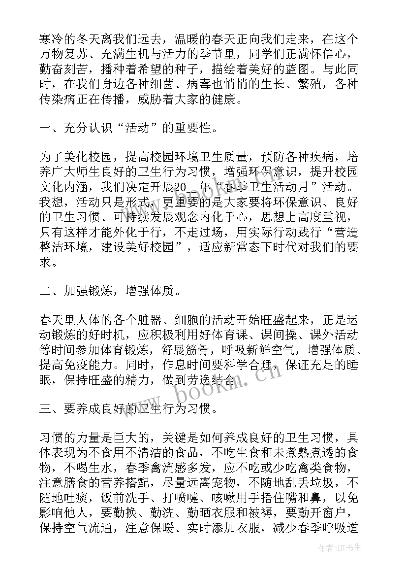 伊能静ted演讲全文 五四精神演讲稿可下载(实用5篇)