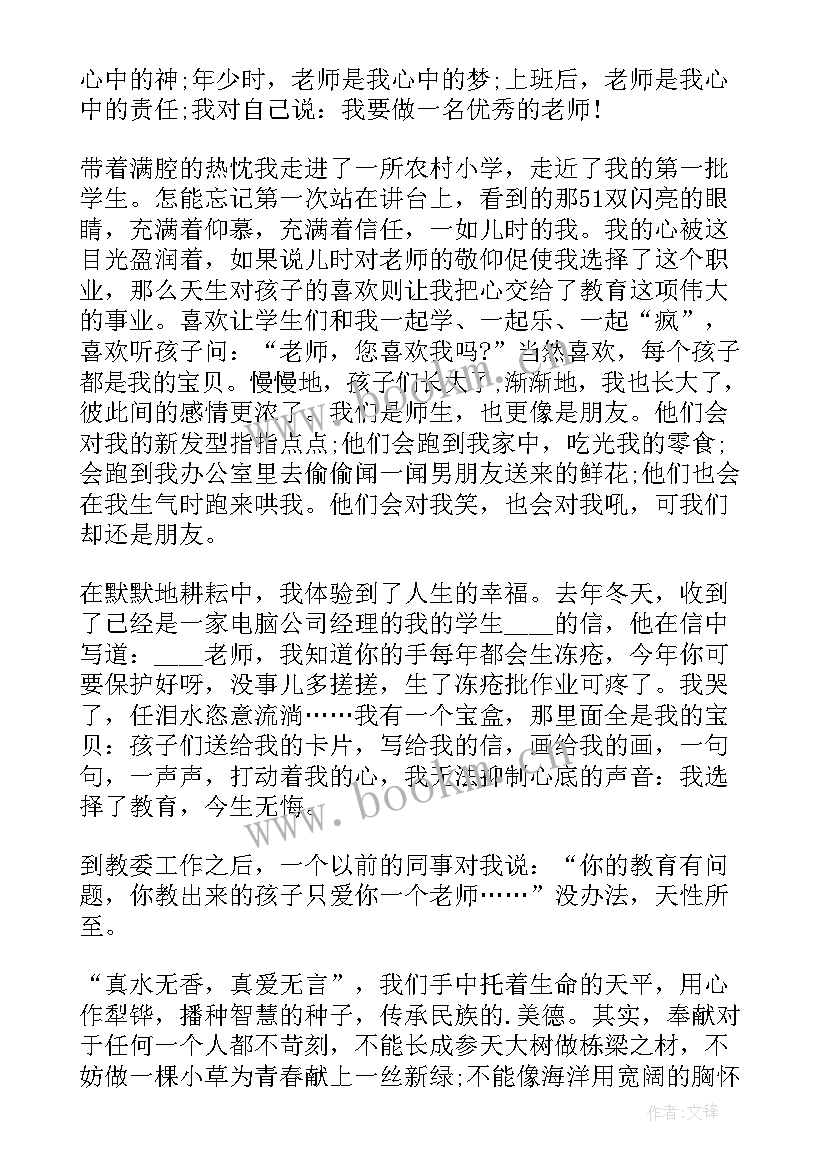 五四青年发言稿 五四青年演讲稿(实用9篇)