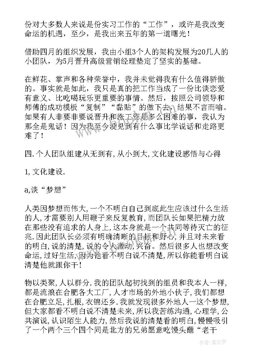 公司内部晋升演讲稿(模板6篇)