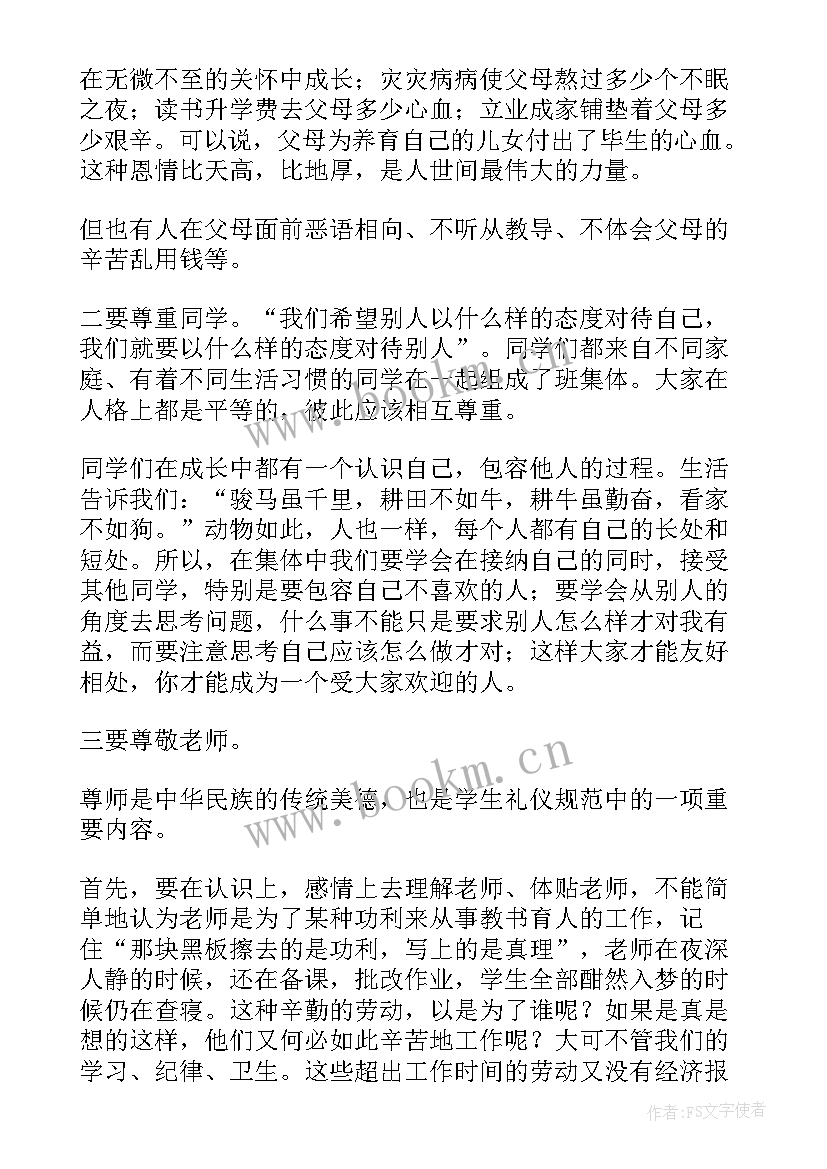 2023年读书演讲稿批语摘抄(汇总10篇)