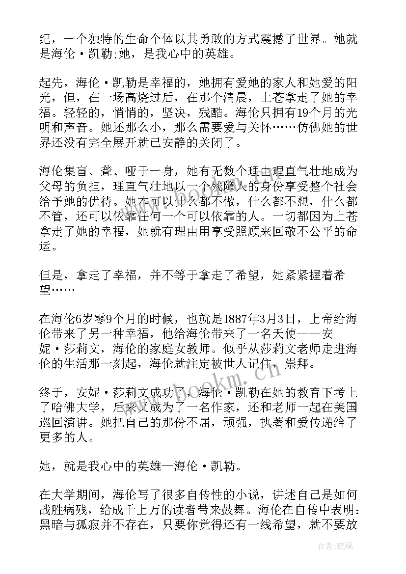 致敬缉毒英雄演讲稿(大全7篇)