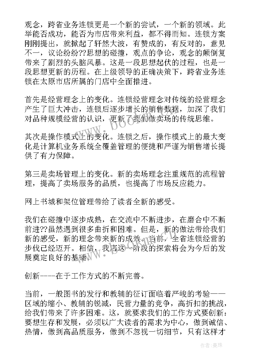 企业壮大演讲稿(优质9篇)