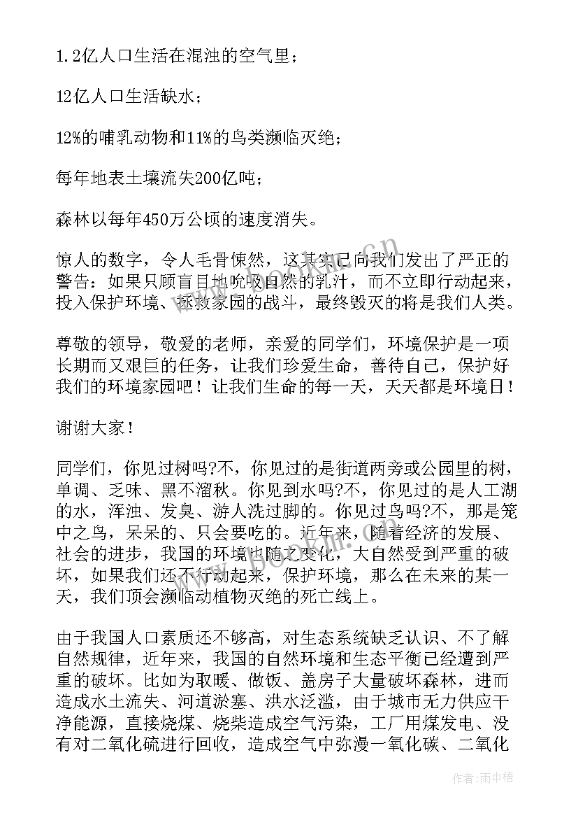 2023年日语演讲稿格式(精选6篇)