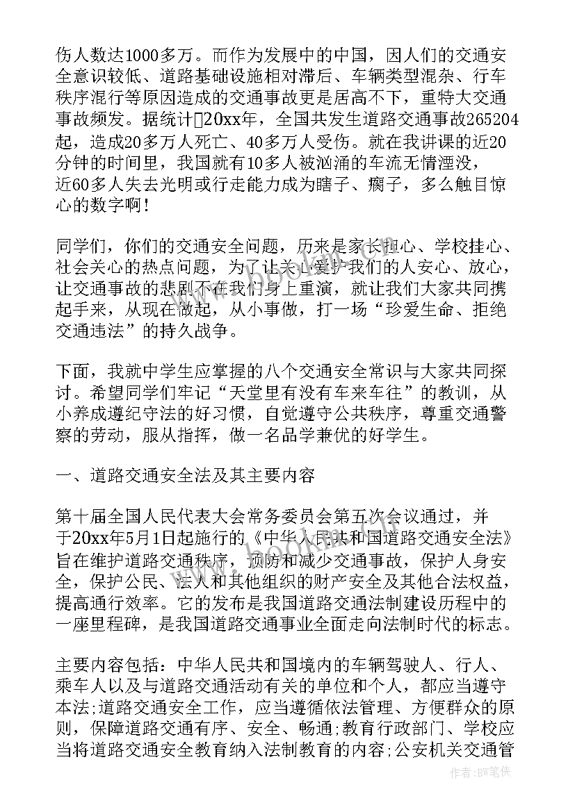 交警履职尽责发言稿 交警分队长竞聘演讲稿(汇总9篇)