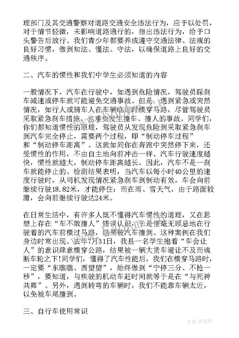 交警履职尽责发言稿 交警分队长竞聘演讲稿(汇总9篇)