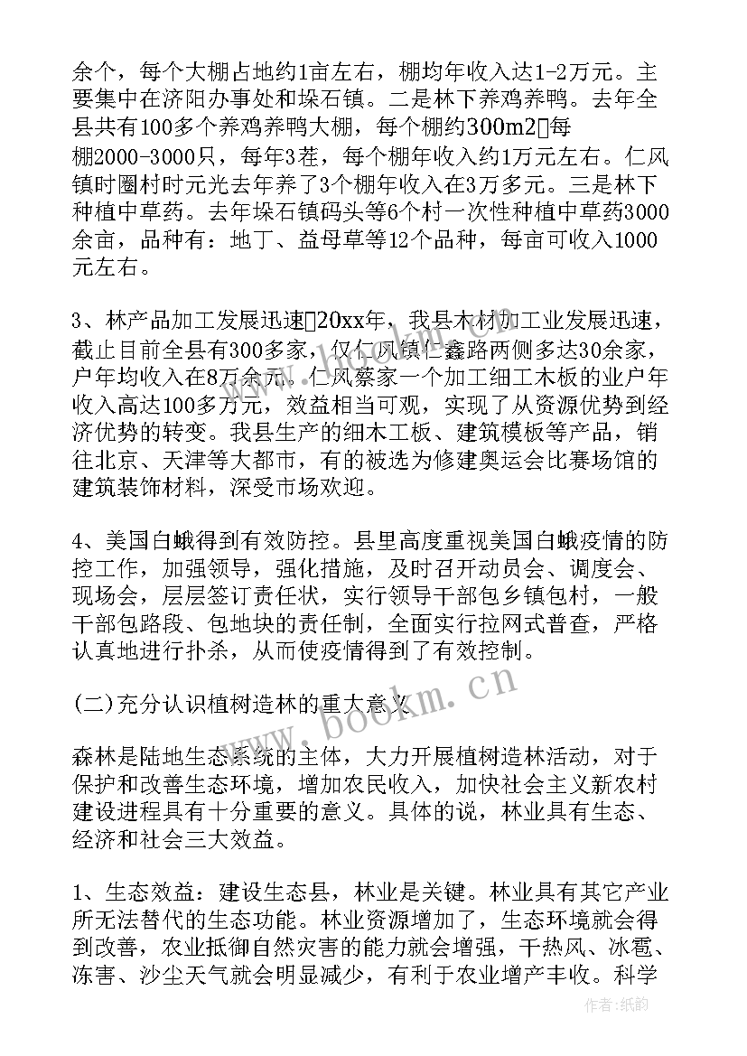 春季宣言演讲稿(实用8篇)