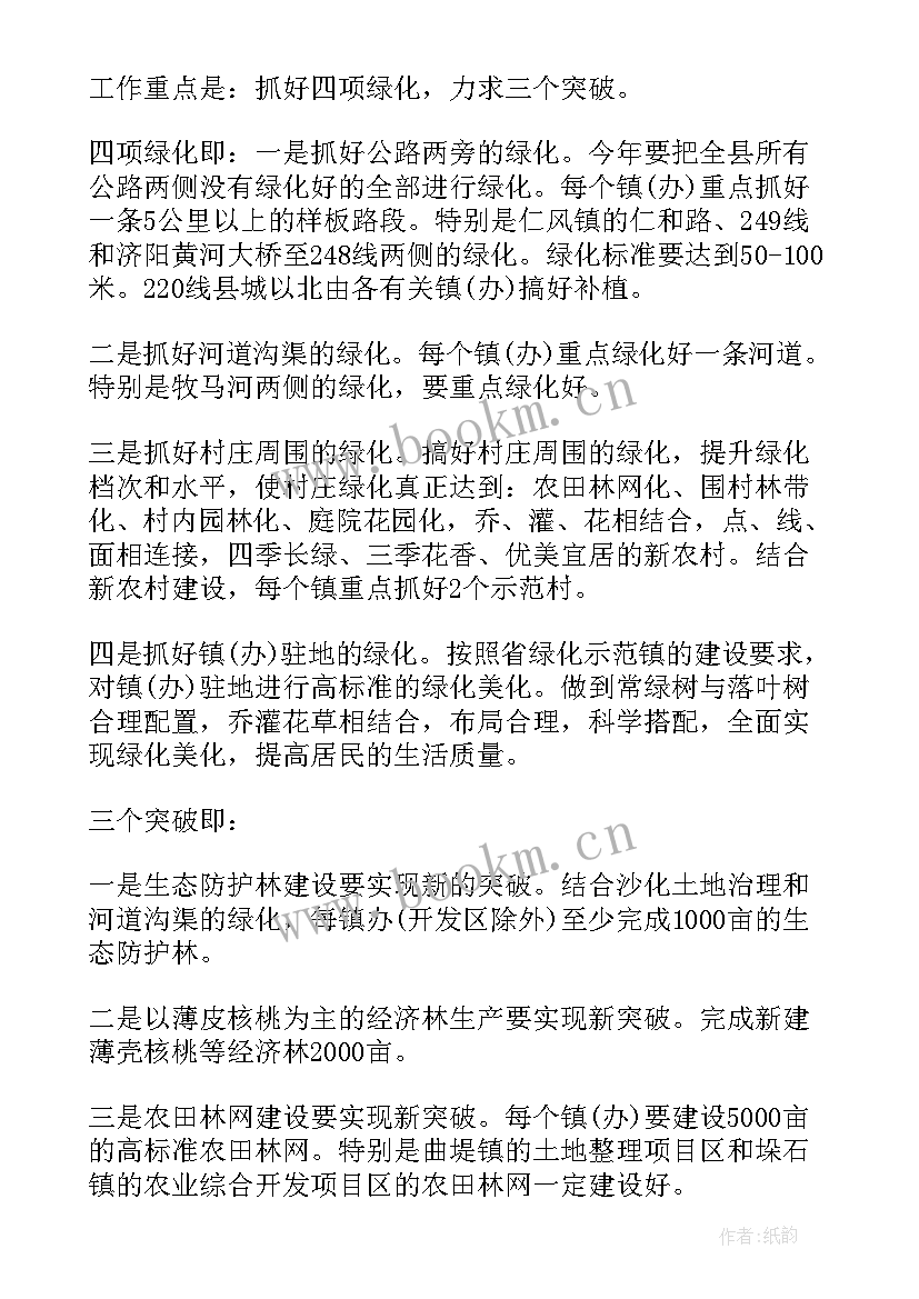 春季宣言演讲稿(实用8篇)