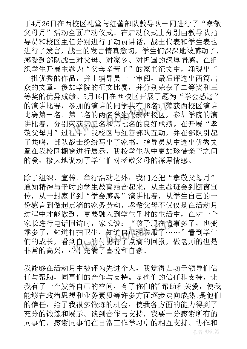 先进班级竞选稿(大全7篇)