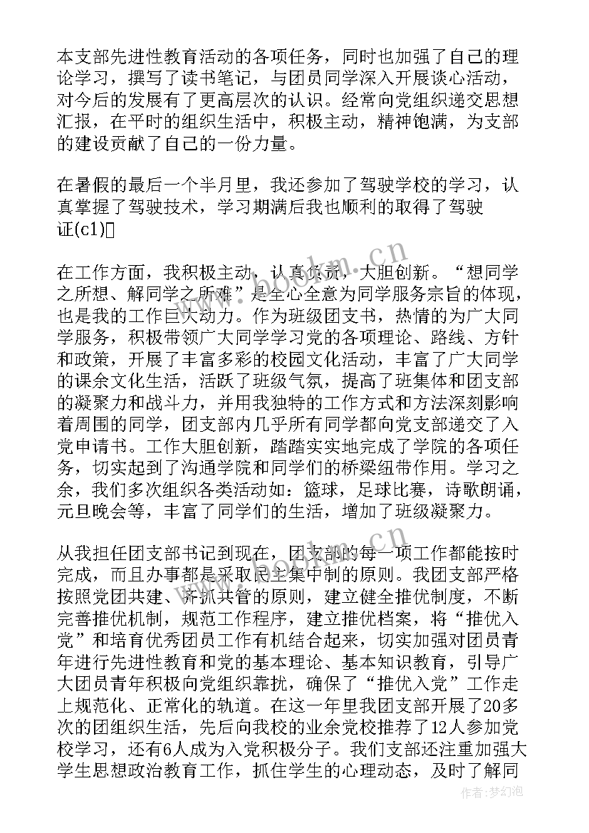 先进班级竞选稿(大全7篇)