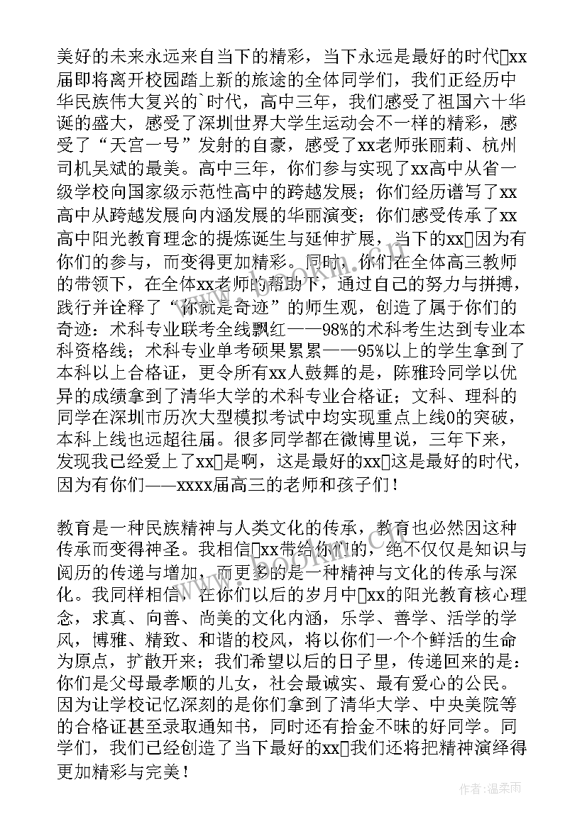 最振奋人心的爱国演讲稿(大全6篇)