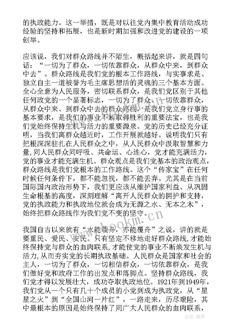 最新马化腾的励志故事演讲稿(优质9篇)