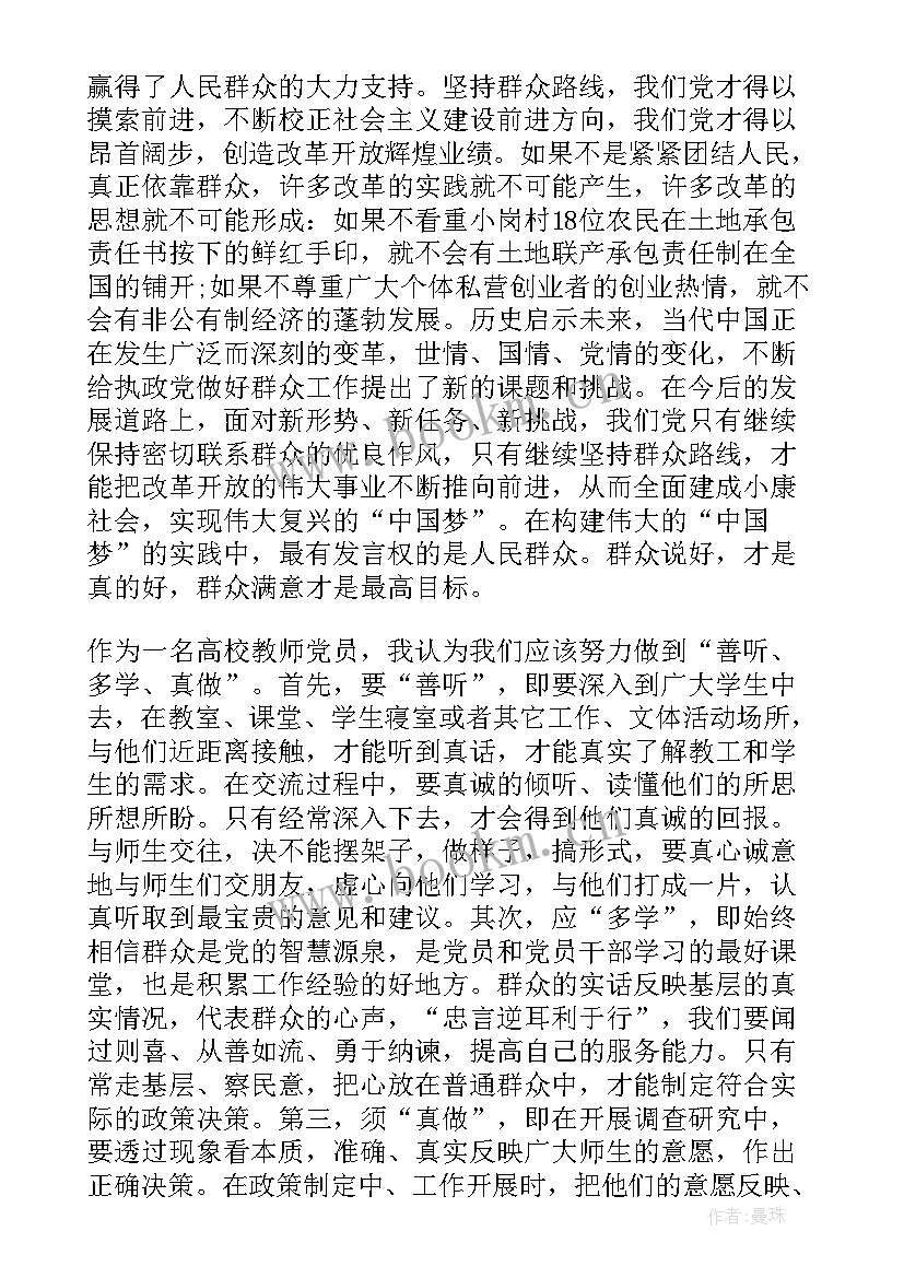 最新马化腾的励志故事演讲稿(优质9篇)