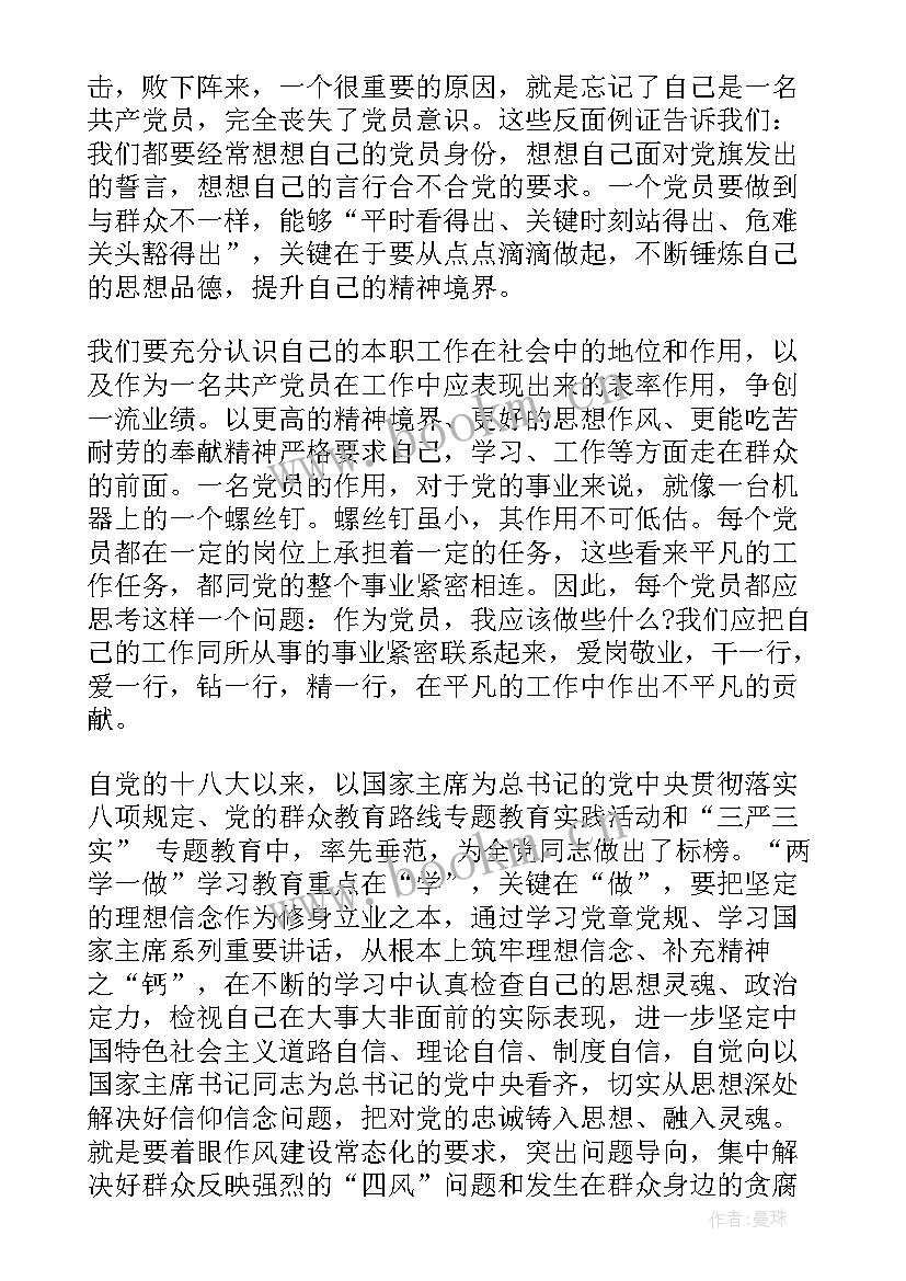 最新马化腾的励志故事演讲稿(优质9篇)