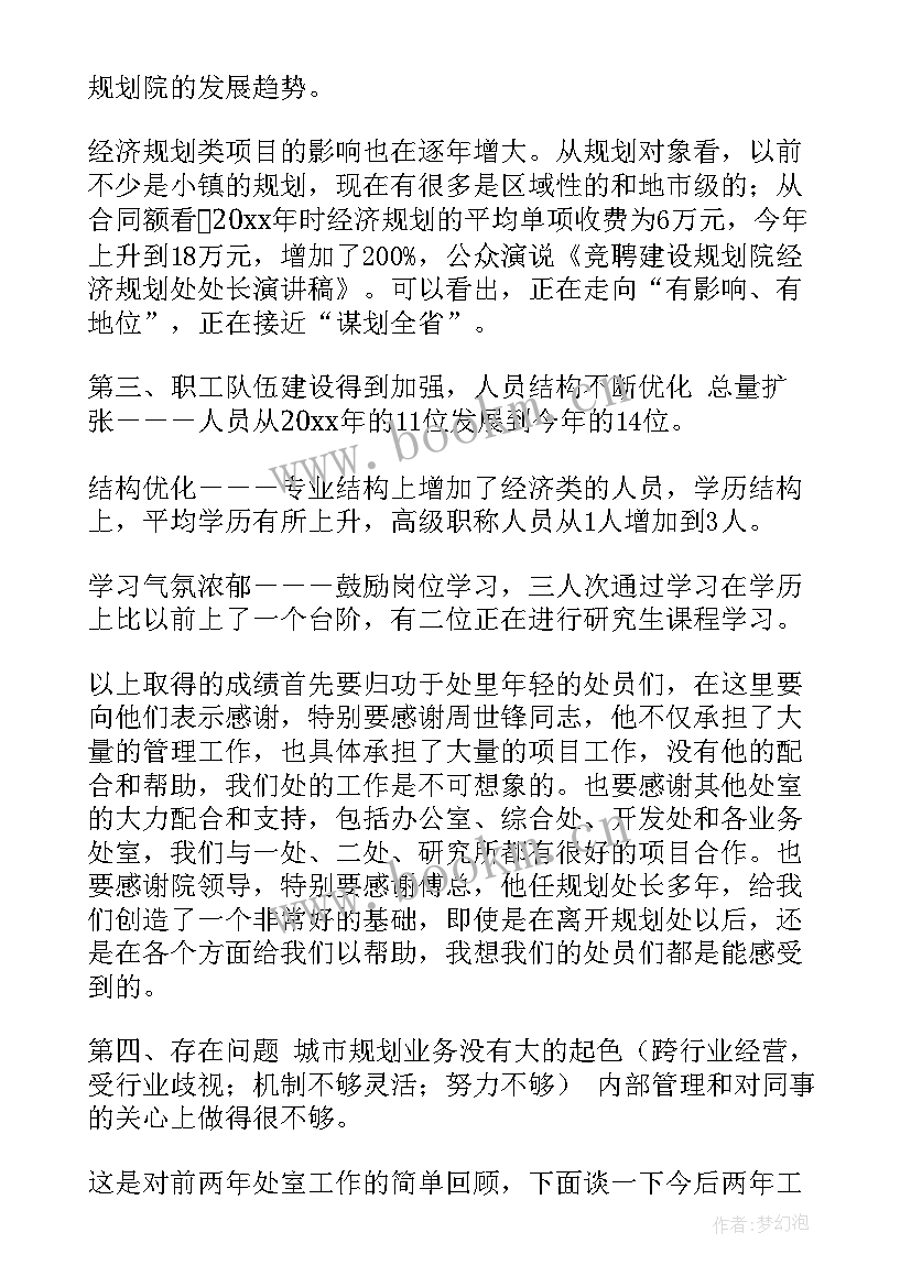 最新规划精彩人生演讲稿(模板6篇)