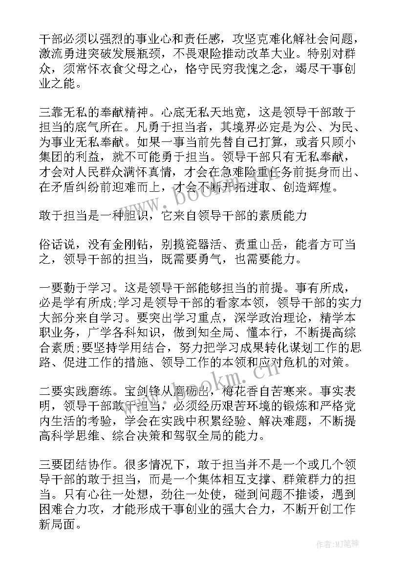 最新赶超先进最突出的学生 追赶超越演讲稿(汇总5篇)