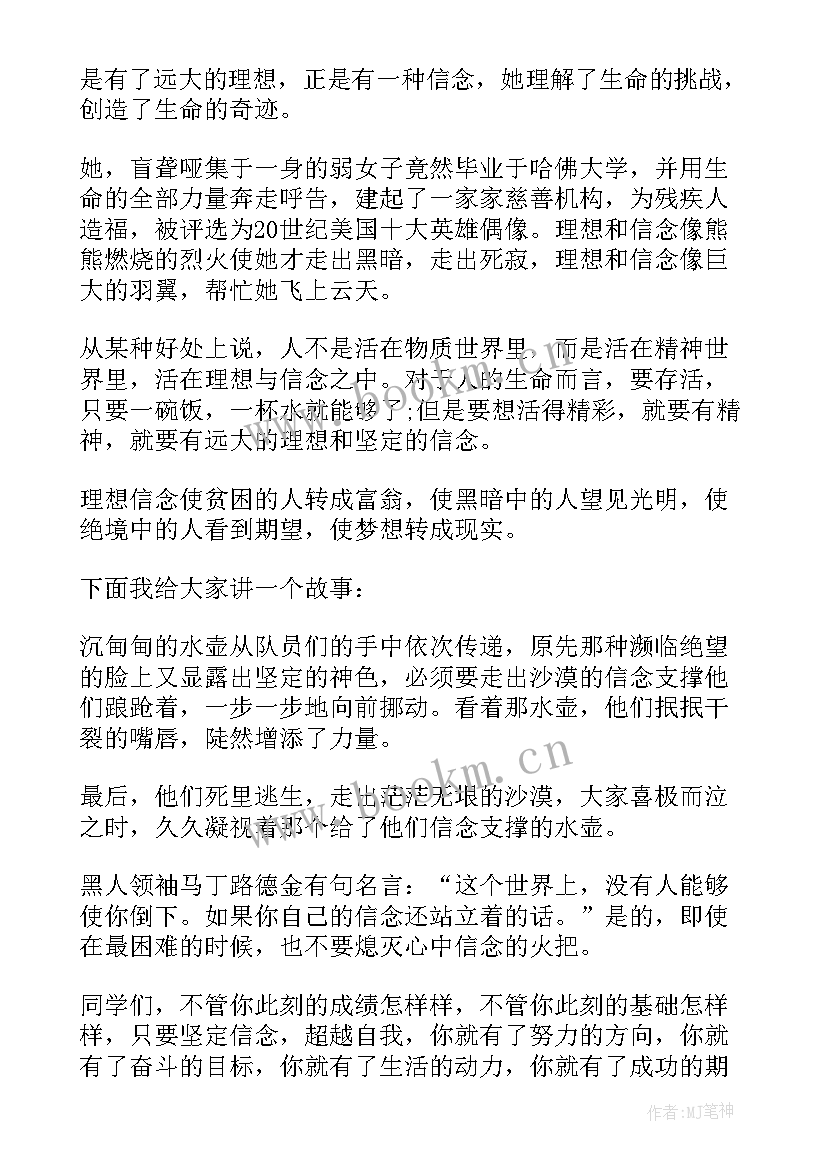 最新赶超先进最突出的学生 追赶超越演讲稿(汇总5篇)