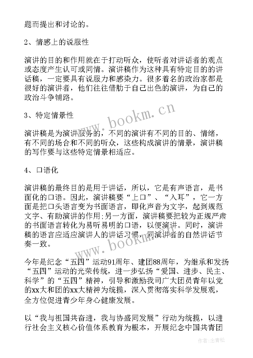 演讲稿可以列举事例(精选10篇)