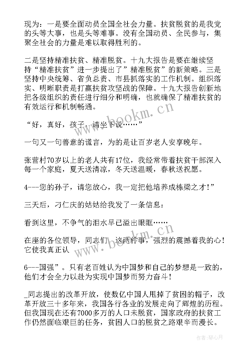 最新扶贫义卖活动总结(优质7篇)