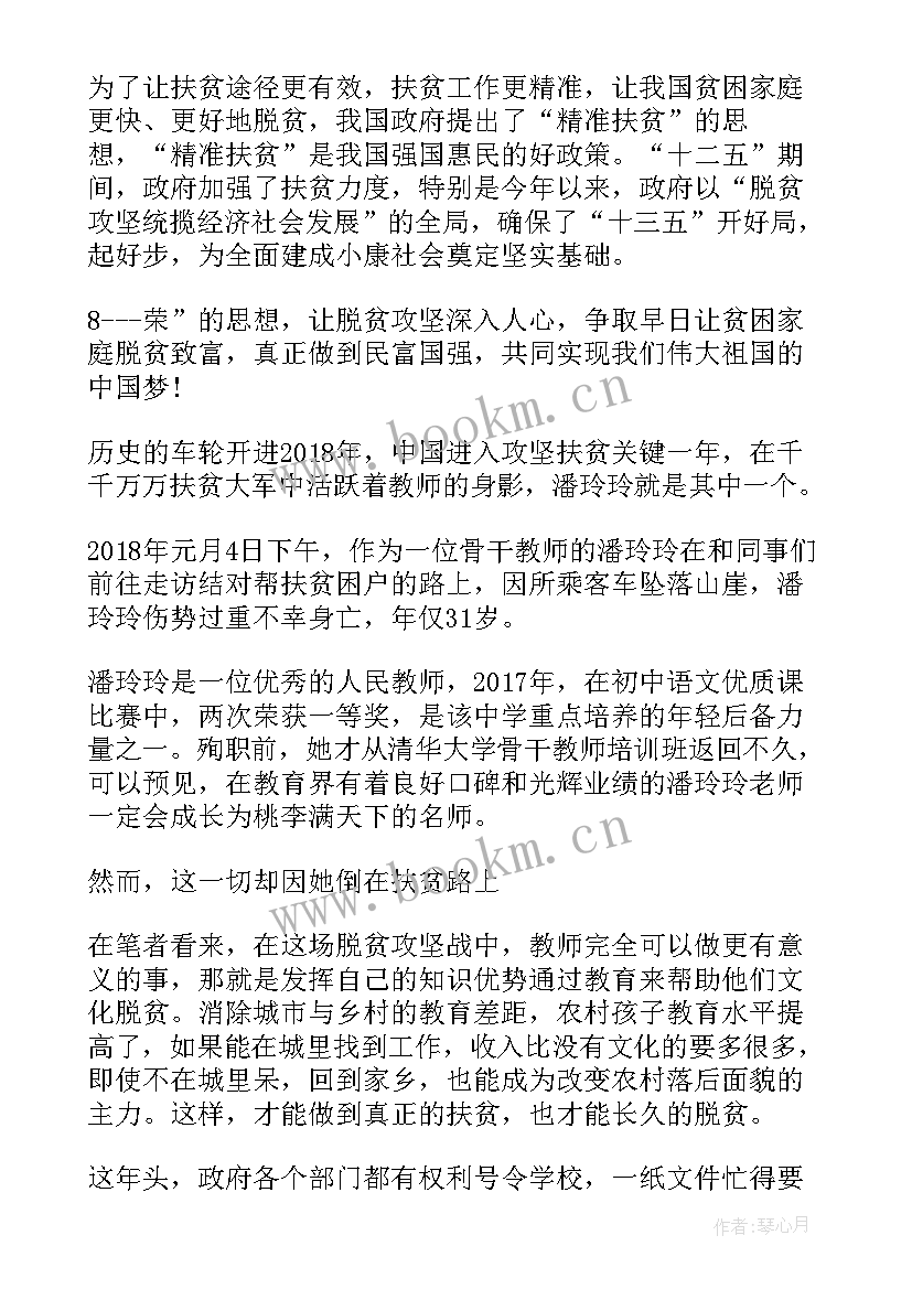 最新扶贫义卖活动总结(优质7篇)