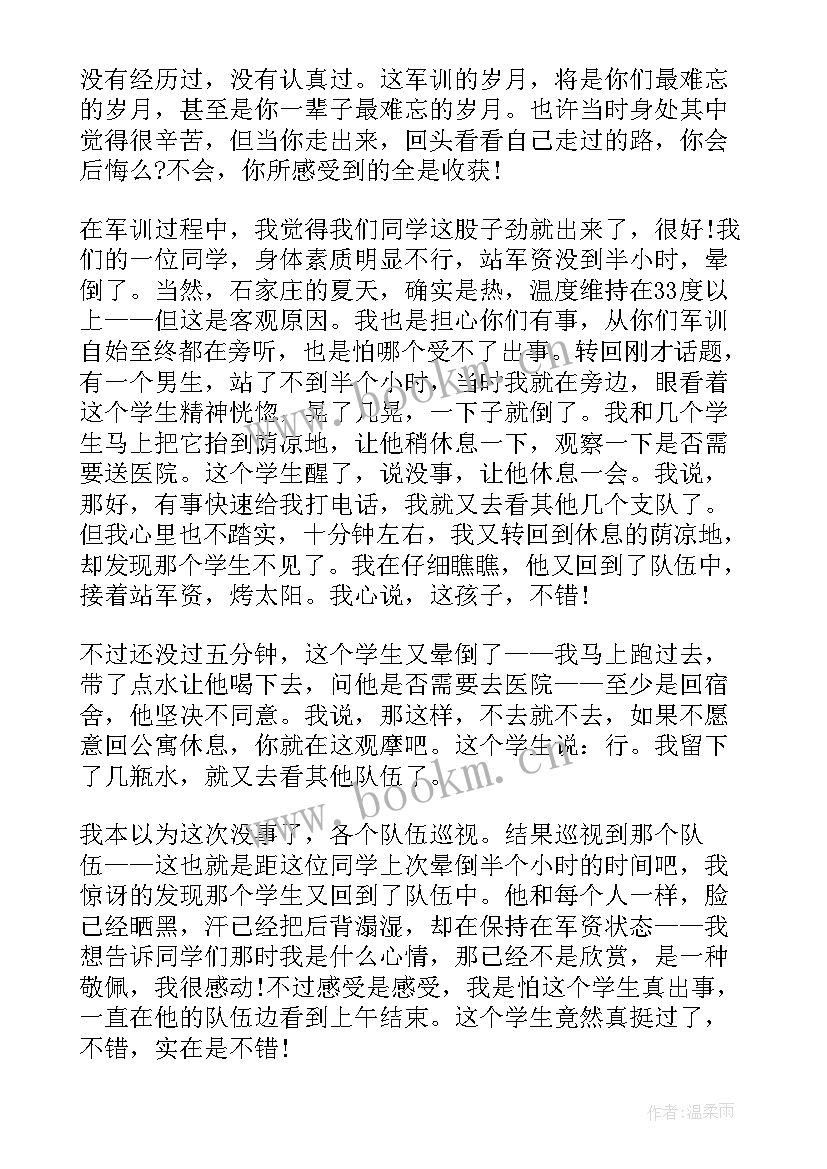 最新军训入营演讲稿(汇总8篇)