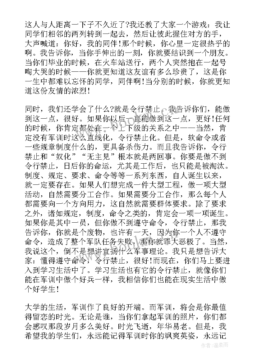 最新军训入营演讲稿(汇总8篇)