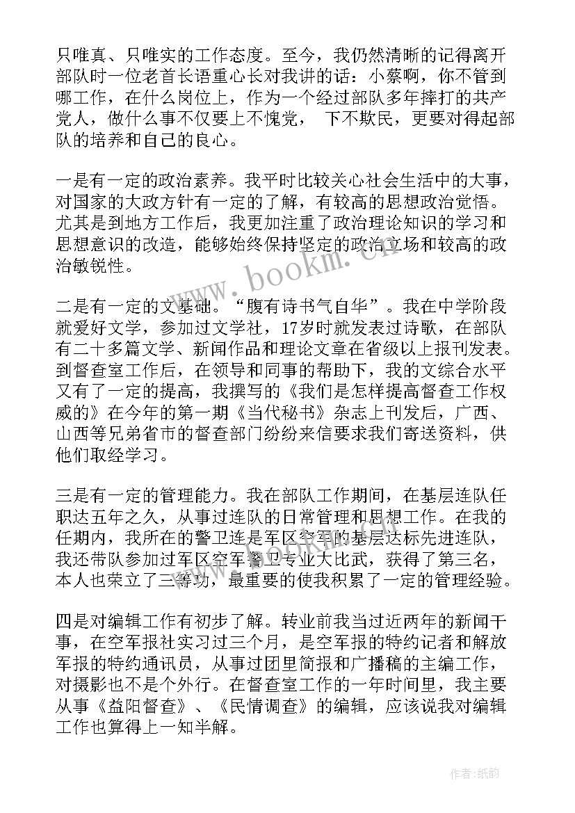 2023年基层医务人员演讲稿(大全6篇)