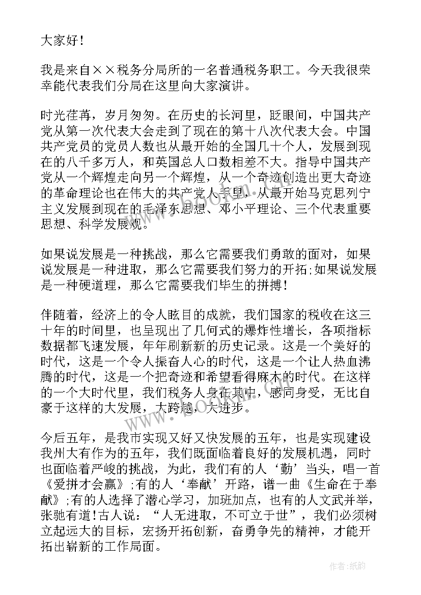 2023年基层医务人员演讲稿(大全6篇)