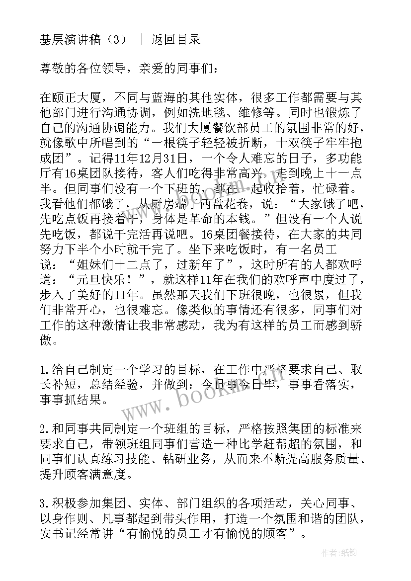 2023年基层医务人员演讲稿(大全6篇)