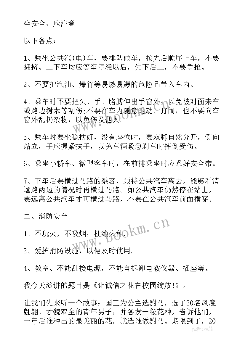 2023年介绍手工作品的演讲稿 成功励志文章演讲稿中学生(大全10篇)