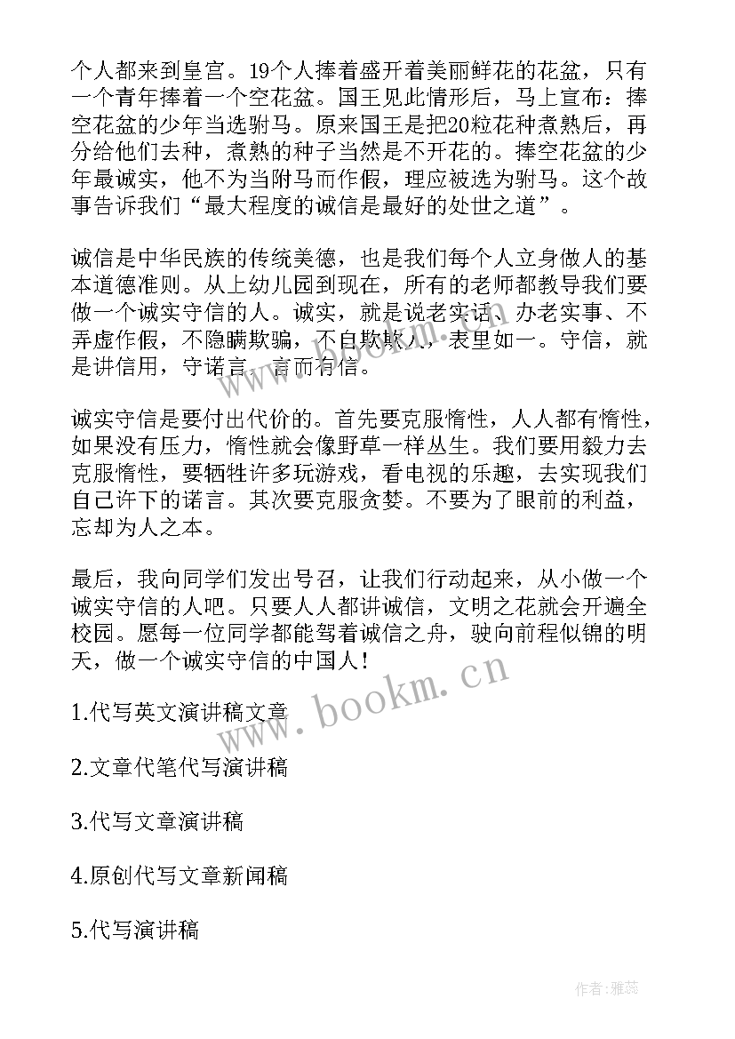 2023年介绍手工作品的演讲稿 成功励志文章演讲稿中学生(大全10篇)