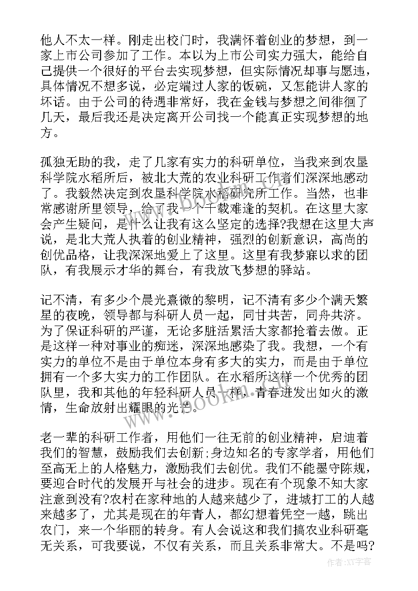 五四演讲稿 五四的演讲稿(优质6篇)