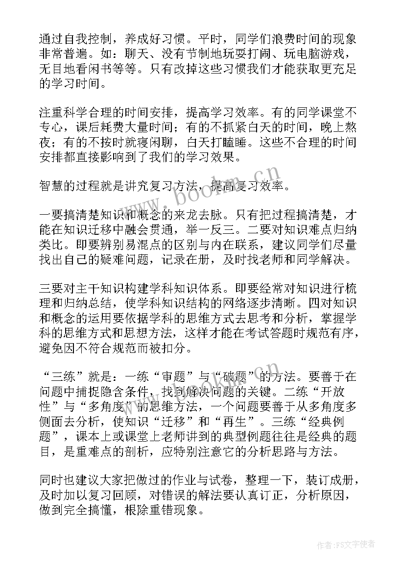 最新庆华诞颂祖国演讲稿(优质10篇)