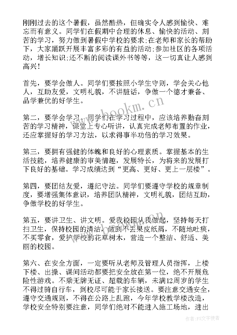 最新庆华诞颂祖国演讲稿(优质10篇)