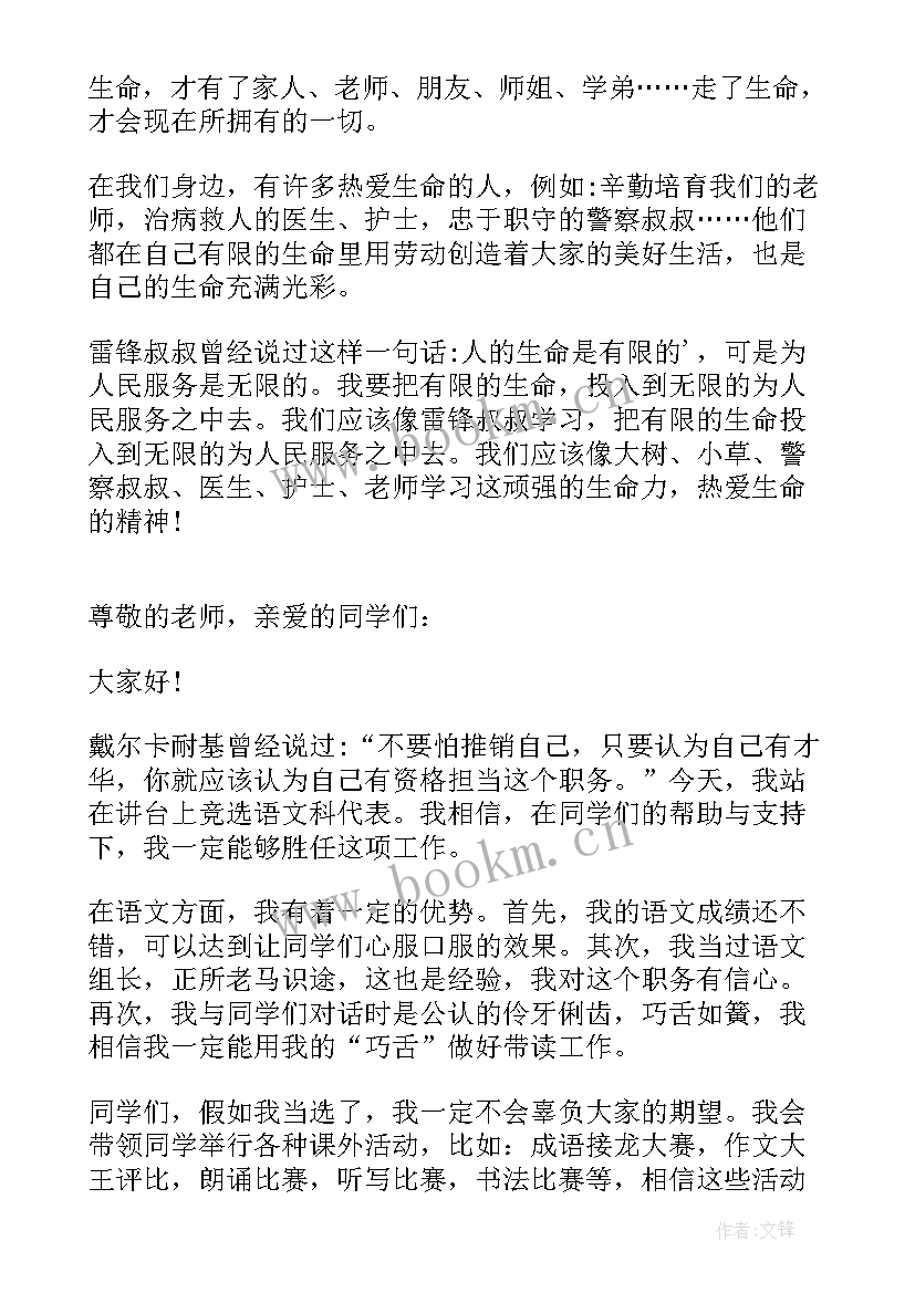 2023年李政道获奖感言原文(大全8篇)