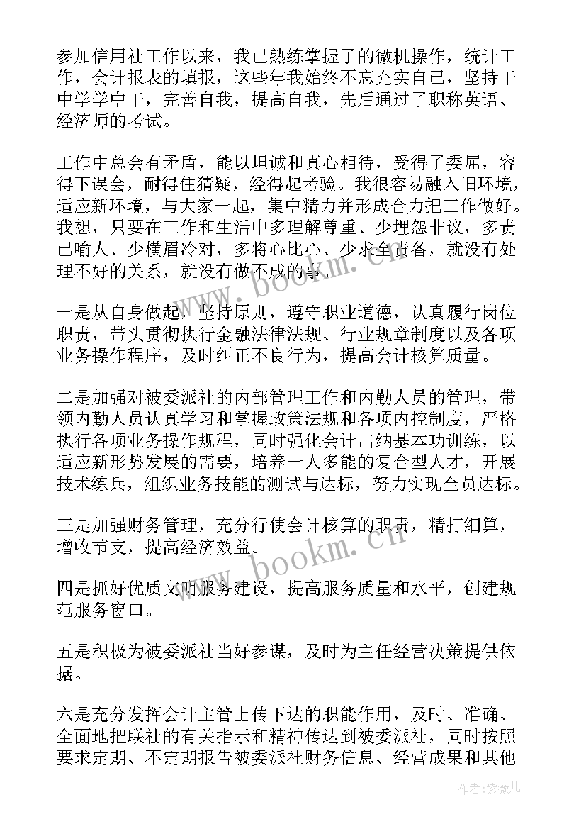 竞选销售主管演讲稿(实用5篇)