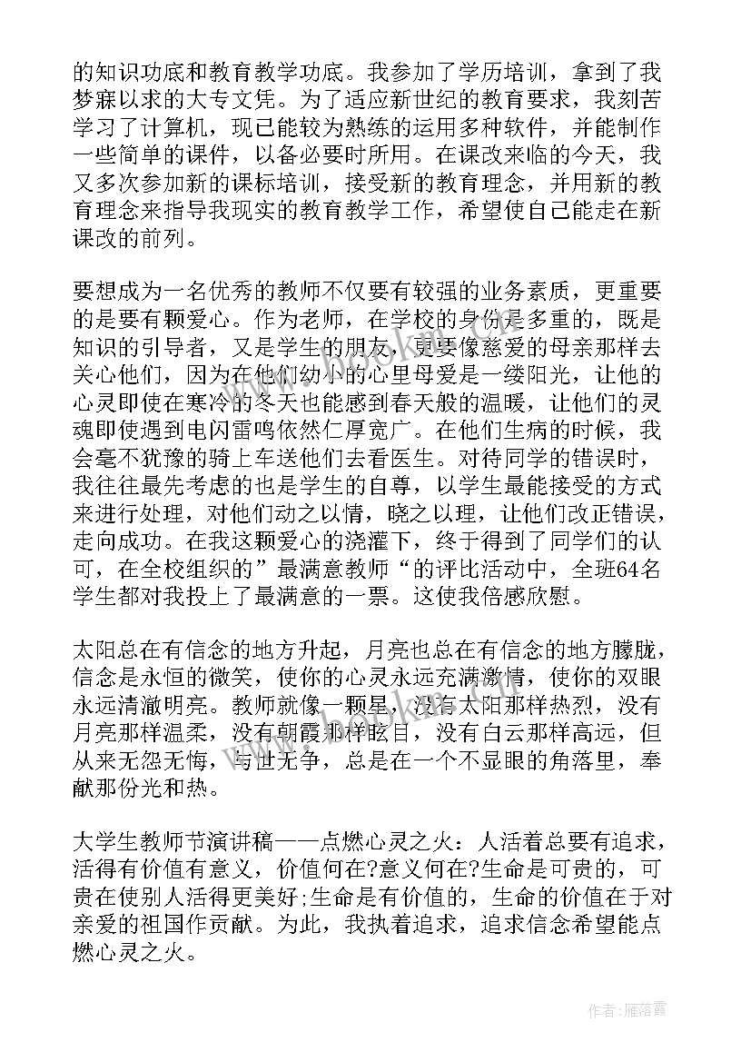 2023年名人演讲稿子(精选10篇)