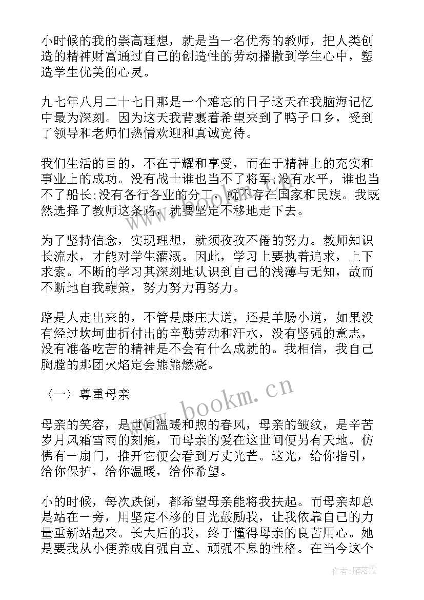 2023年名人演讲稿子(精选10篇)