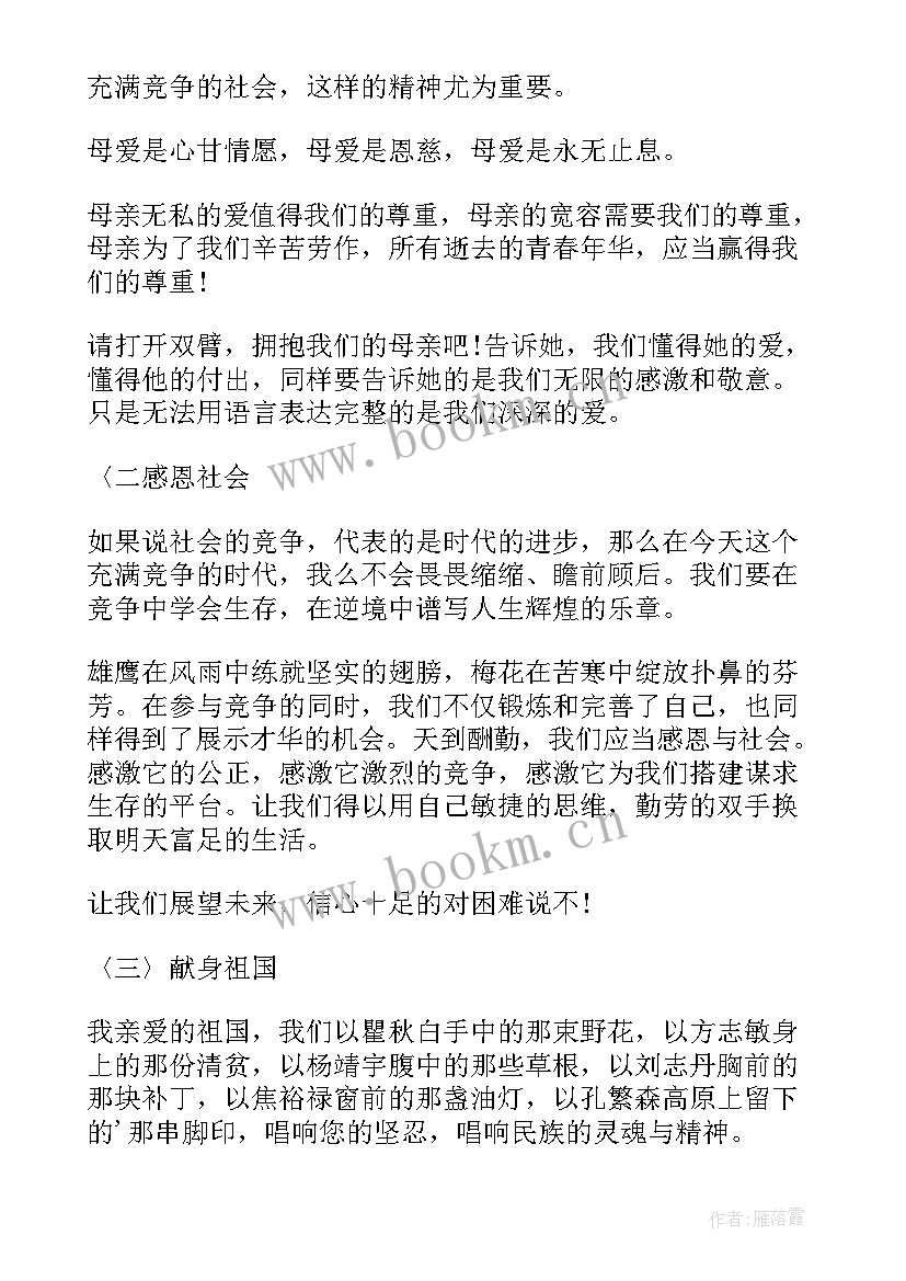 2023年名人演讲稿子(精选10篇)