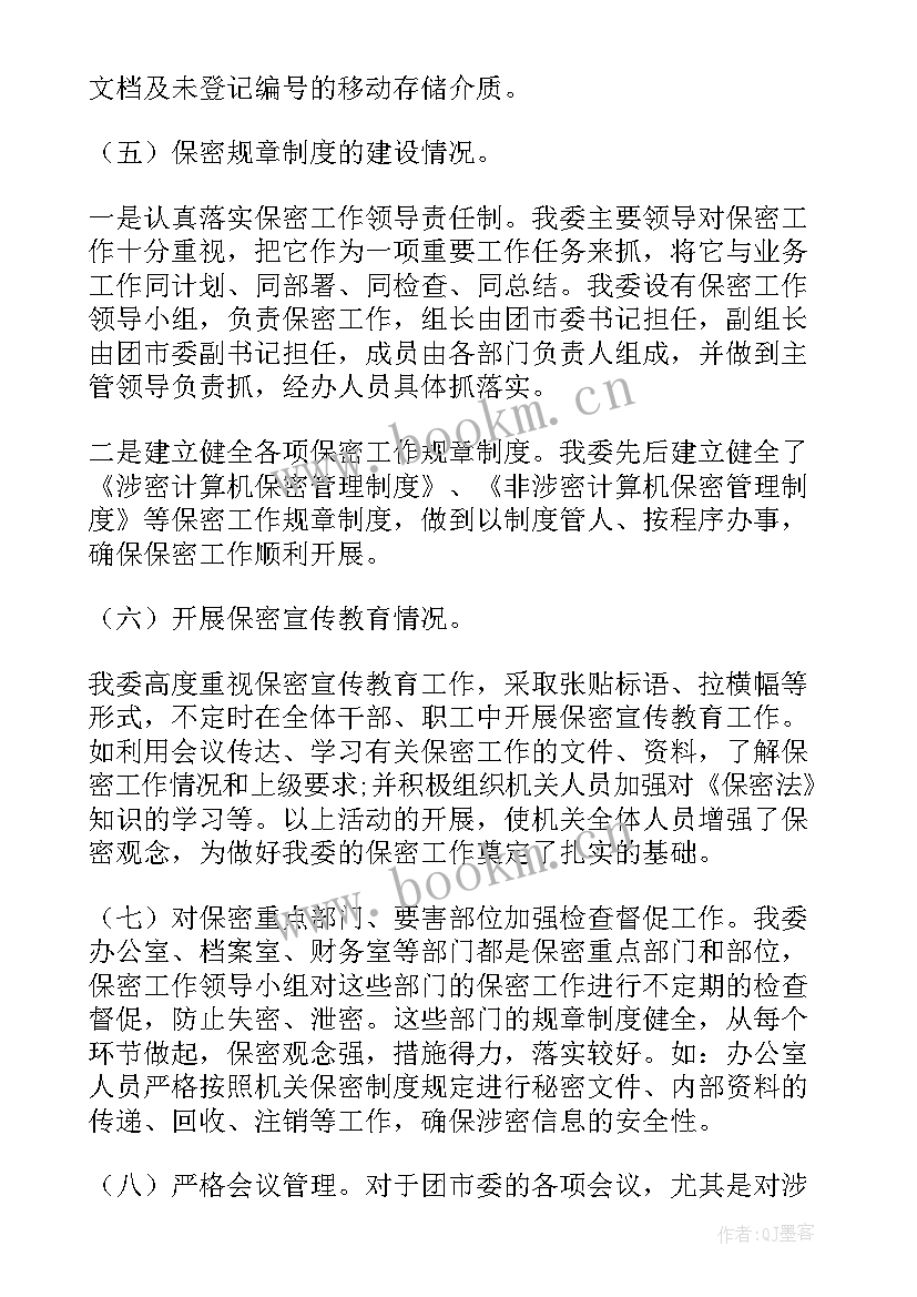 最新保密机关演讲稿题目(通用5篇)